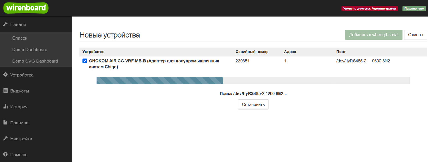 После завершения поиска устройство будет доступно для добавления